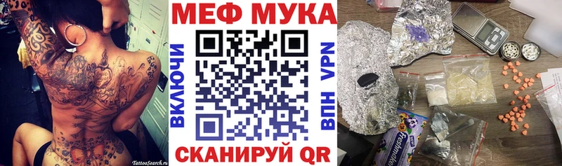 Мефедрон мяу мяу Щёлкино